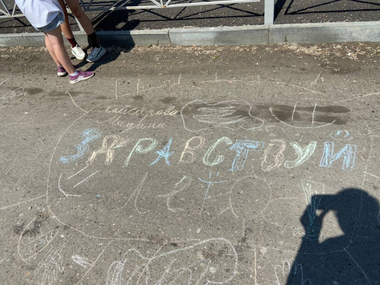 5.06.23г "Привет, лето!".